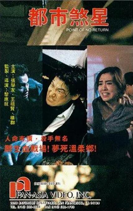 《电车痴汉 》海报
